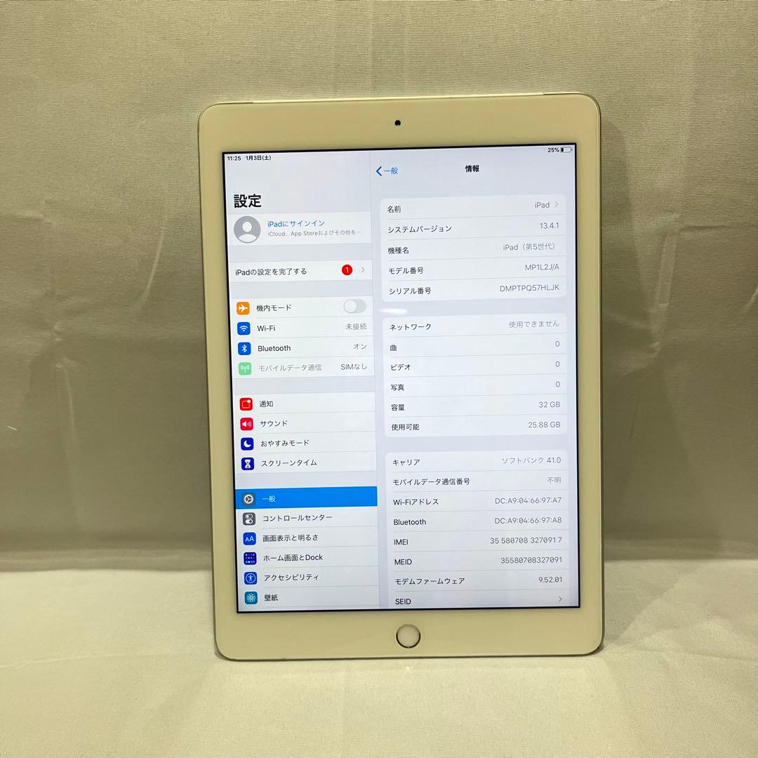 Apple iPad 第5世代 32GB シルバー 本体