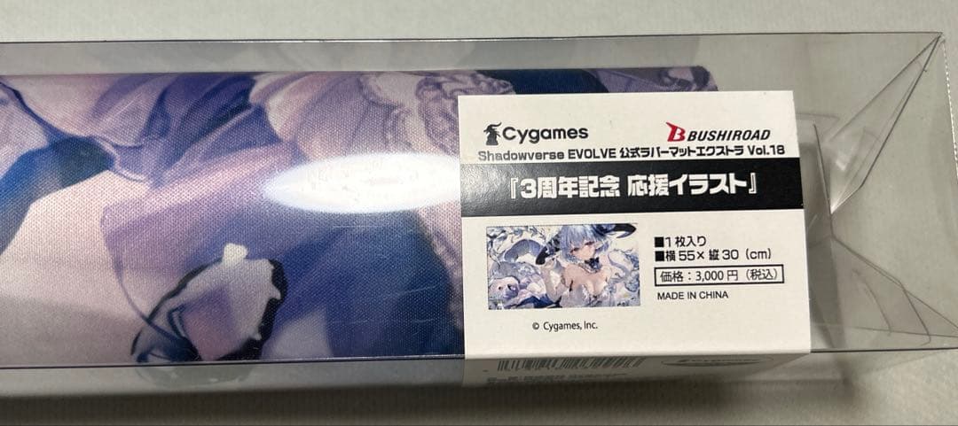 フィルレインプレイマット　未開封