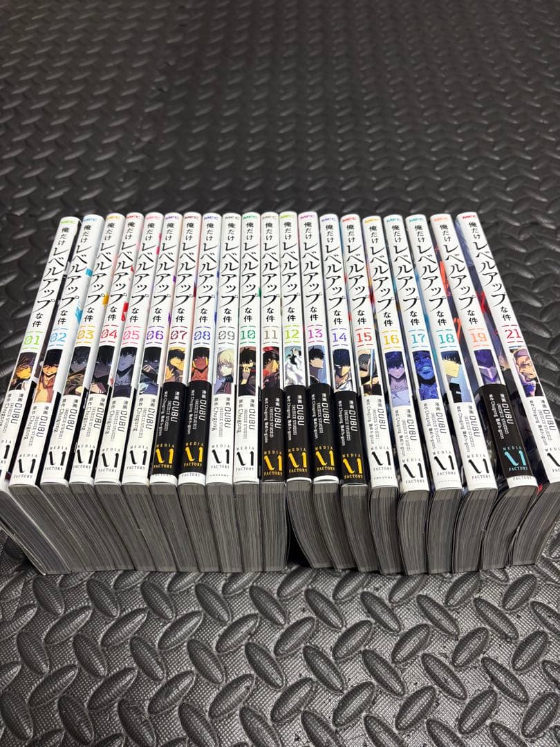俺だけレベルアップな件　1〜19・21巻セット