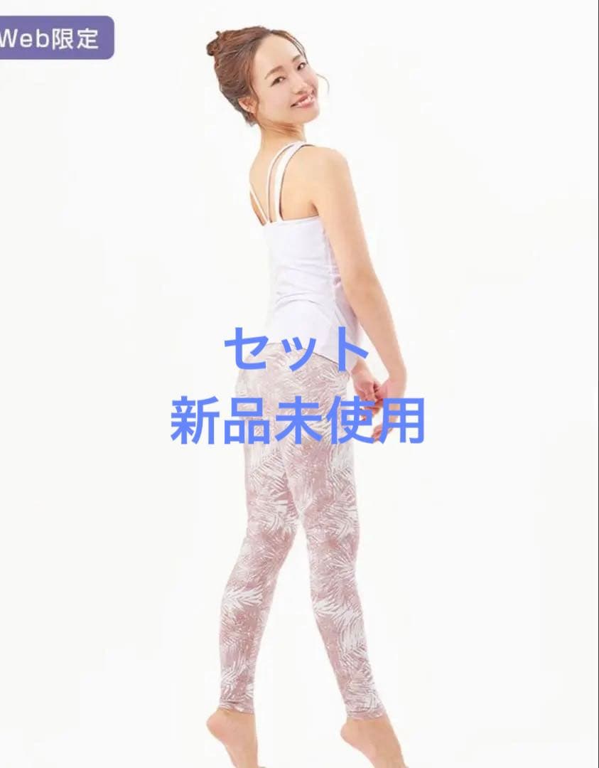 【プロフ必読】新品SUKALA タンクトップ＆レギンスセットアップ