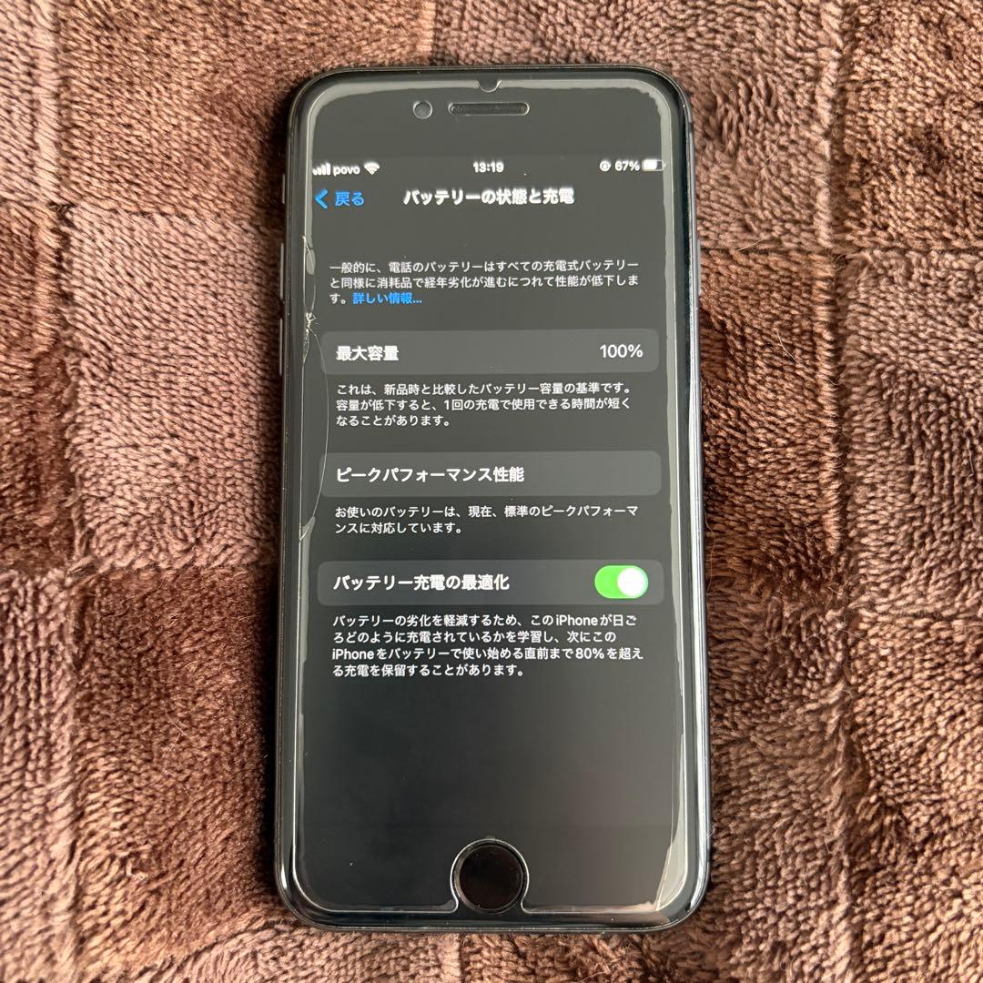 【美品】iPhone8 SIMフリー ブラック 64GB