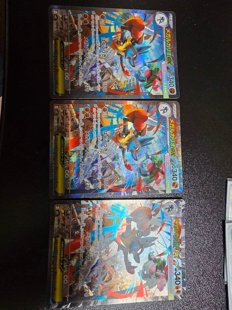 最終値下げメガルカリオex sar 3枚セット