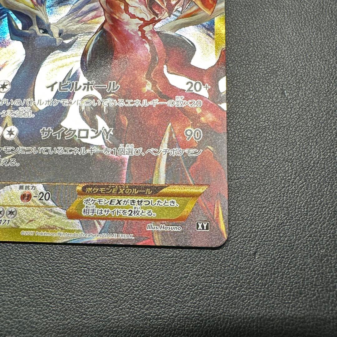 イベルタルEX ポケモンカード 170HP 187/171