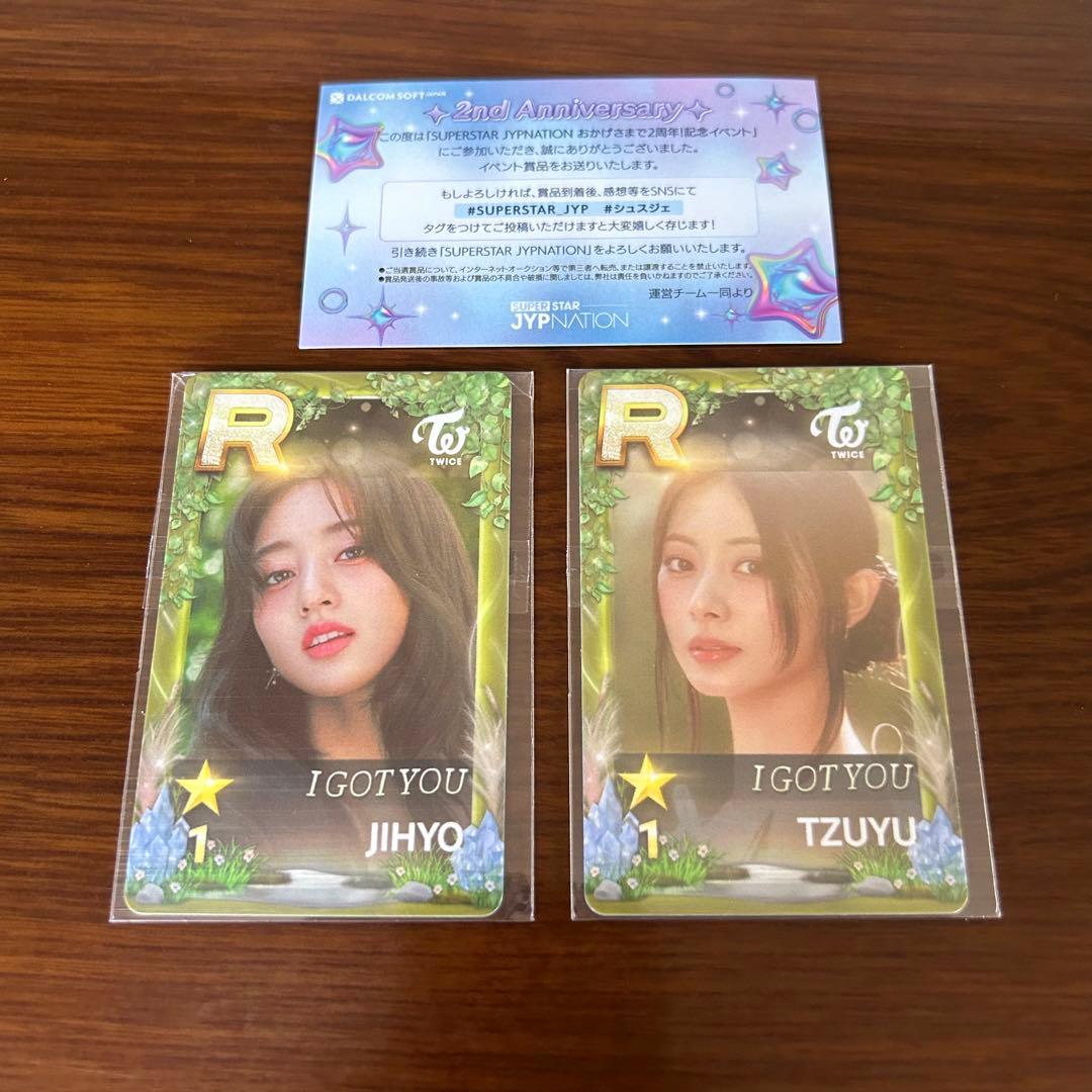 TWICE シュスジェ ssjyp I GOT YOU ジヒョ ツウィ