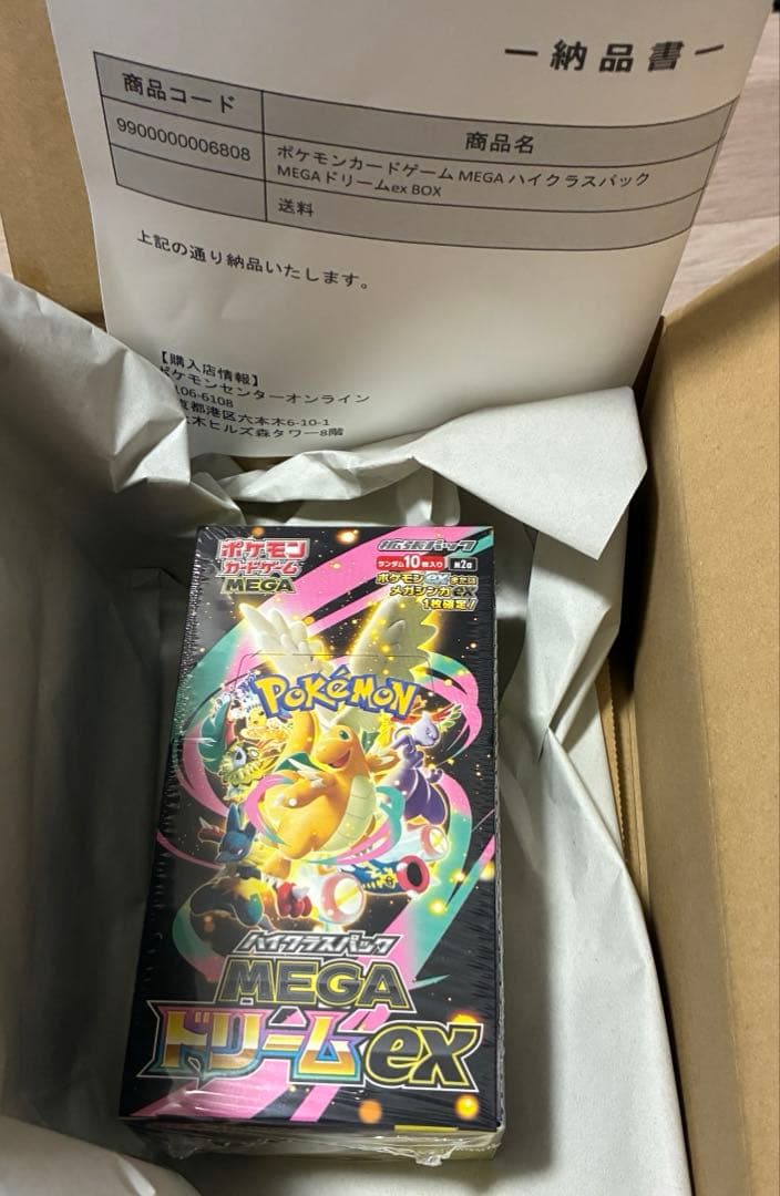 ポケモンカードゲーム MEGAドリームex 新品未開封BOXシュリンク付き