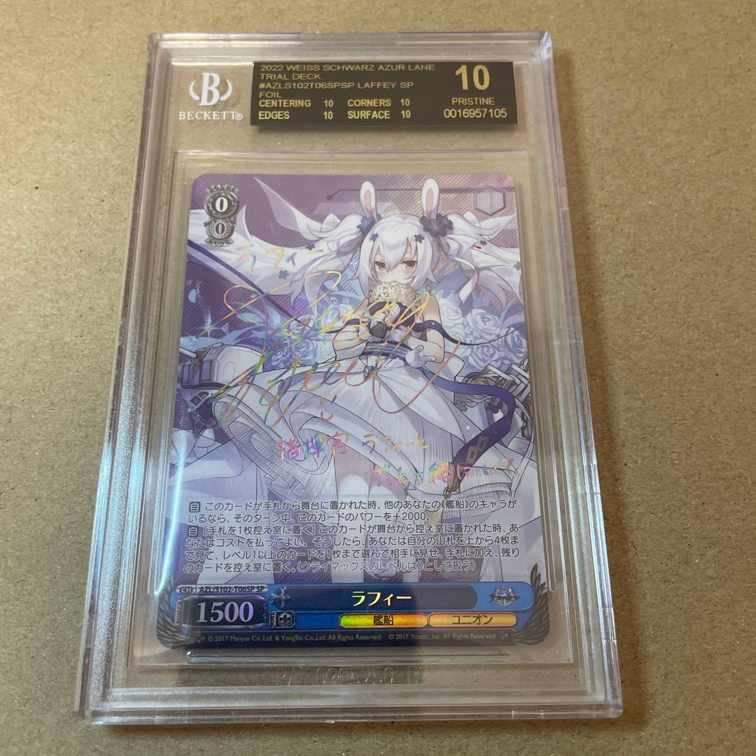 BGS10 ブラックラベル ヴァイスシュヴァルツ アズールレーン ラフィー SP