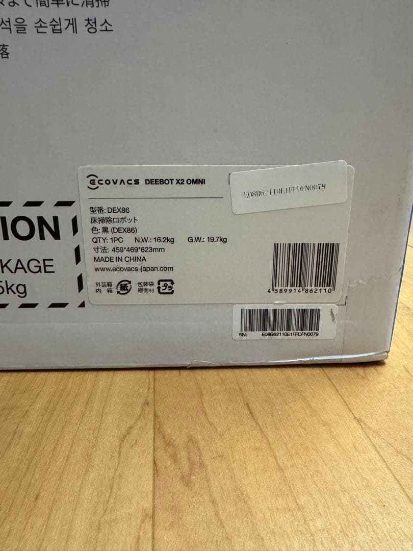 「新品・未使用品です。」ECOVACS DEEBOT X2 OMNI