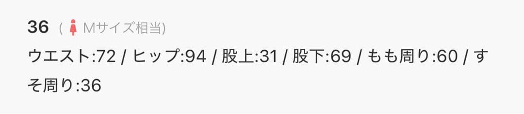 THE SHINZONE ベイカーパンツ36