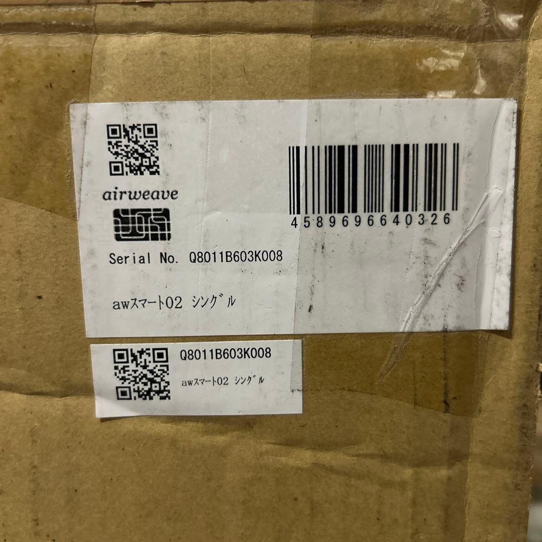 まとめ用) マットレス シングル スマート02 &セミダブル エアウィーヴ 02