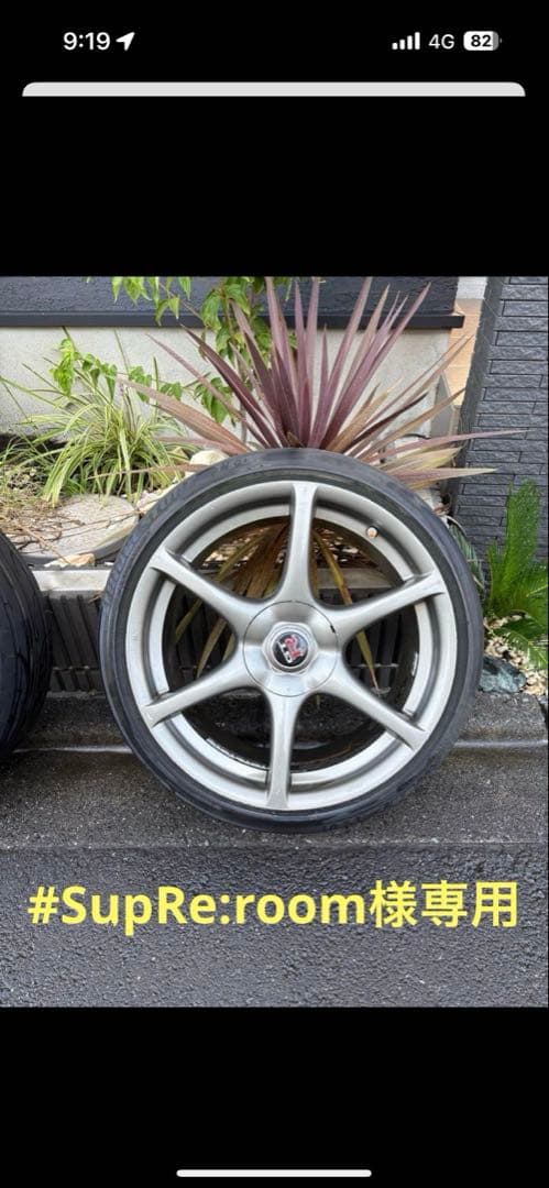 タイヤ・ホイール #SupRe:room
