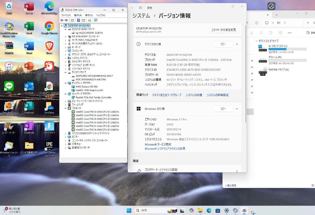 小型超高性能PC/i5-8500/RX550 Win11 Office2021