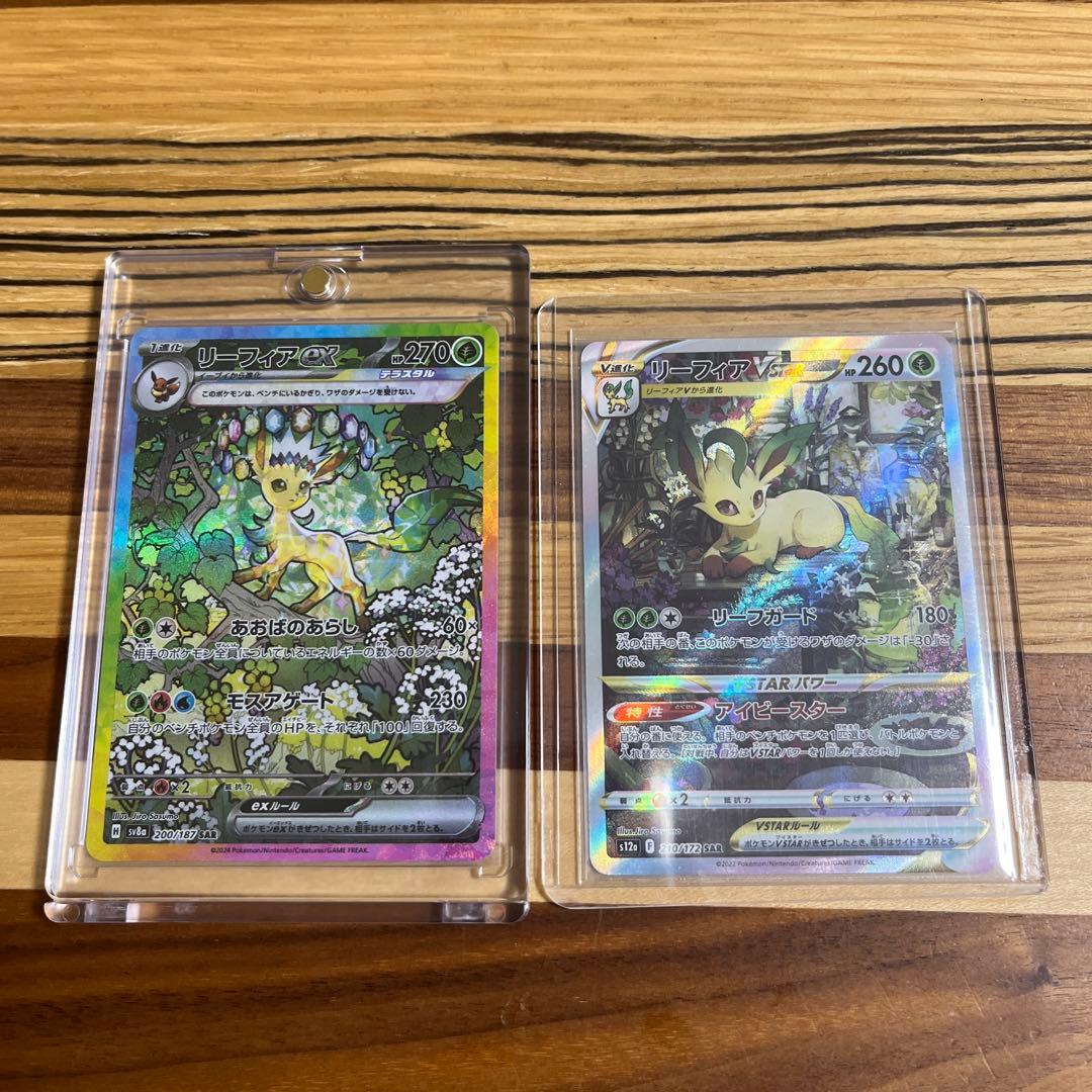 リーフィアセット