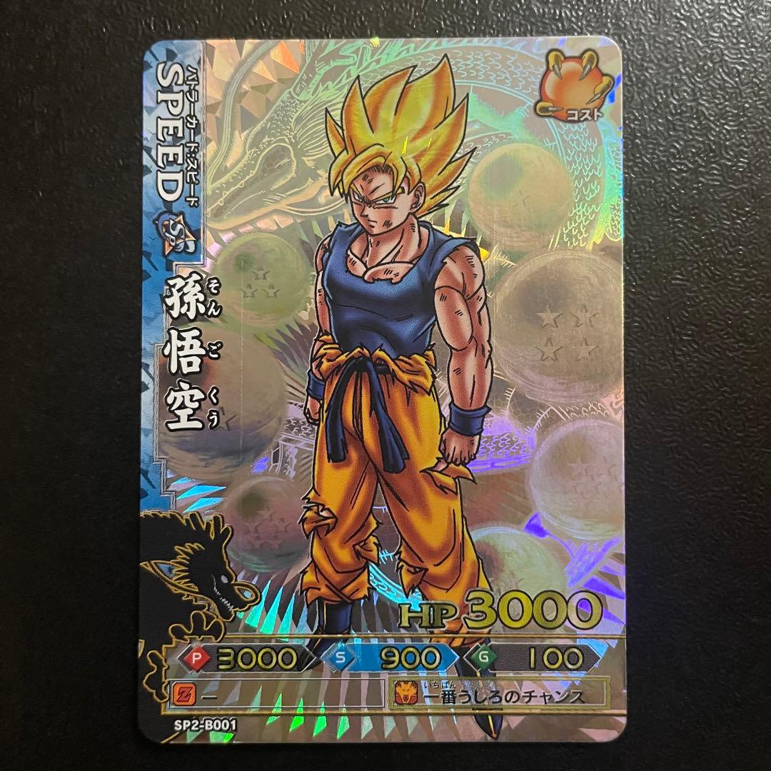 ドラゴンボール ドラゴンバトラーズ sp2-b001 孫悟空