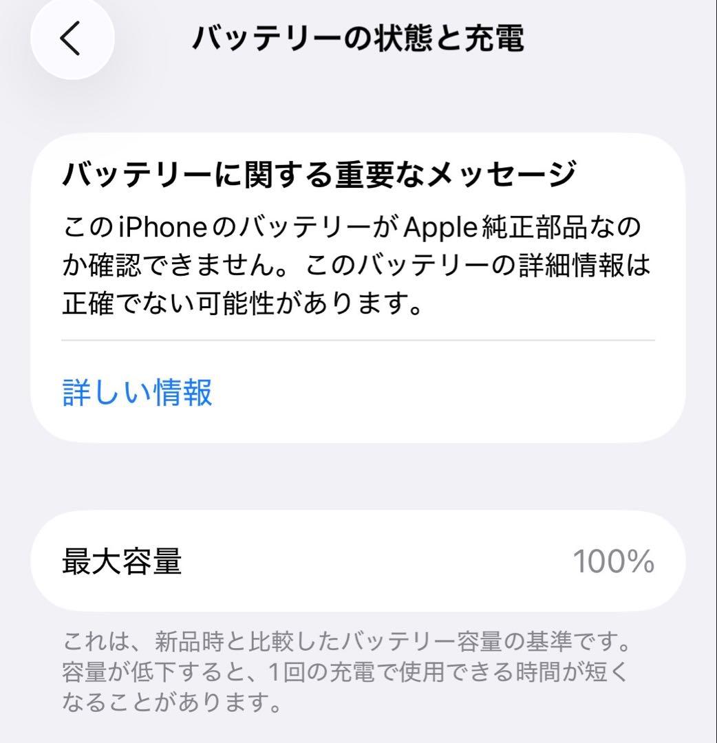 ★バッテリー100% iPhone 13 mini 256GB SIMフリー