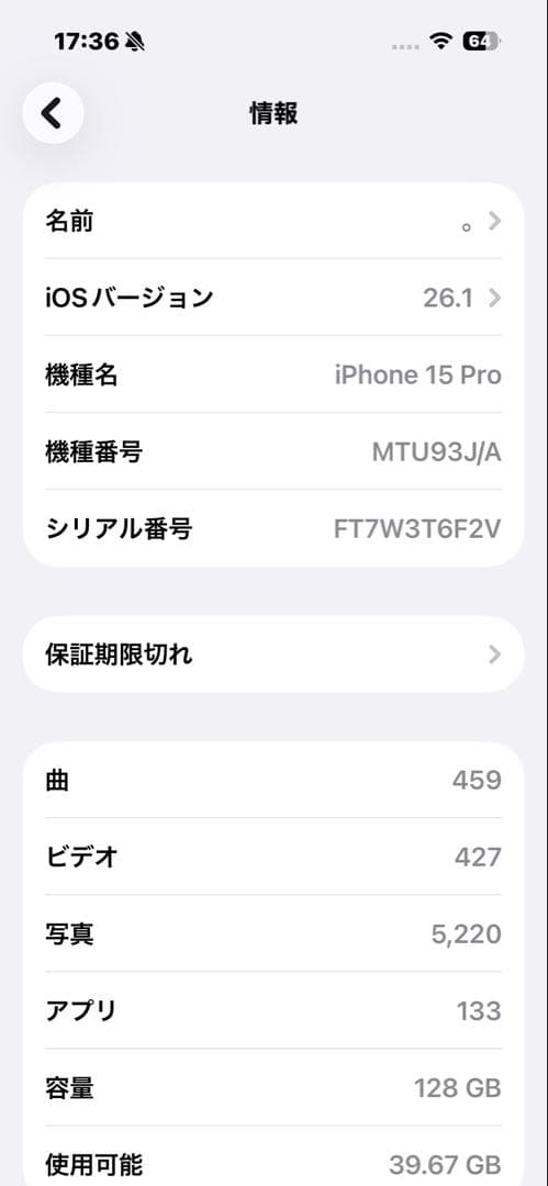 iPhone15pro 本体 ナチュラルチタニウム