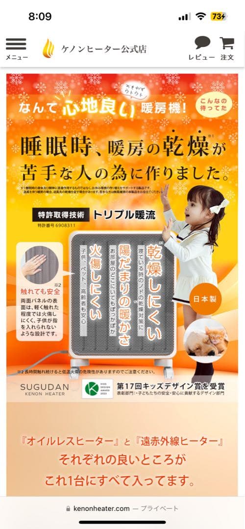【2/16値下げ59000→49000】ケノンヒーター　スグダン