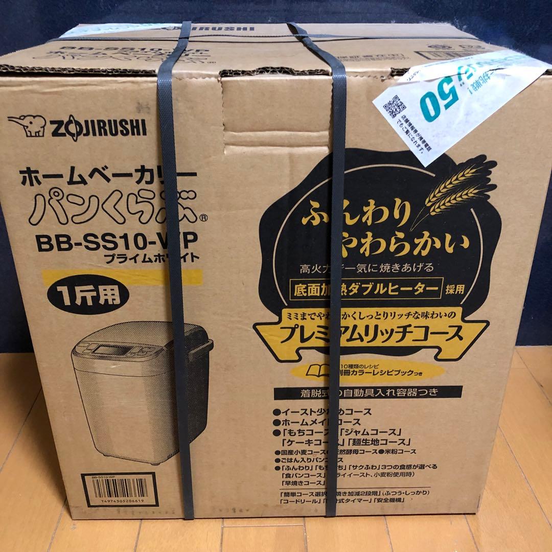 象印 ホームベーカリー BB-SS10-WP