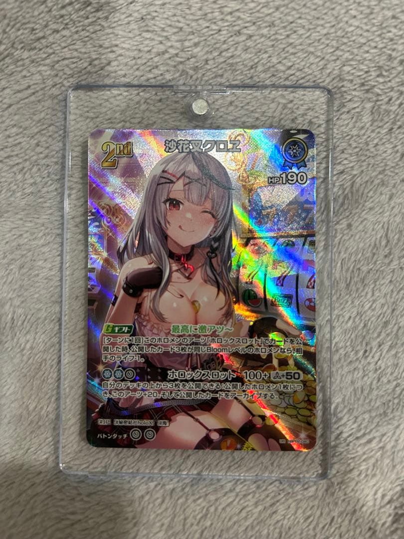 沙花叉クロヱ　UR 値下げ交渉ok