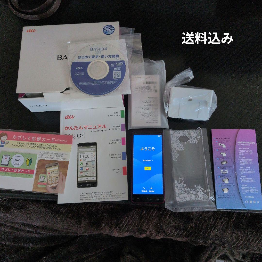 basio4 au　スマホ 本体　KYV47