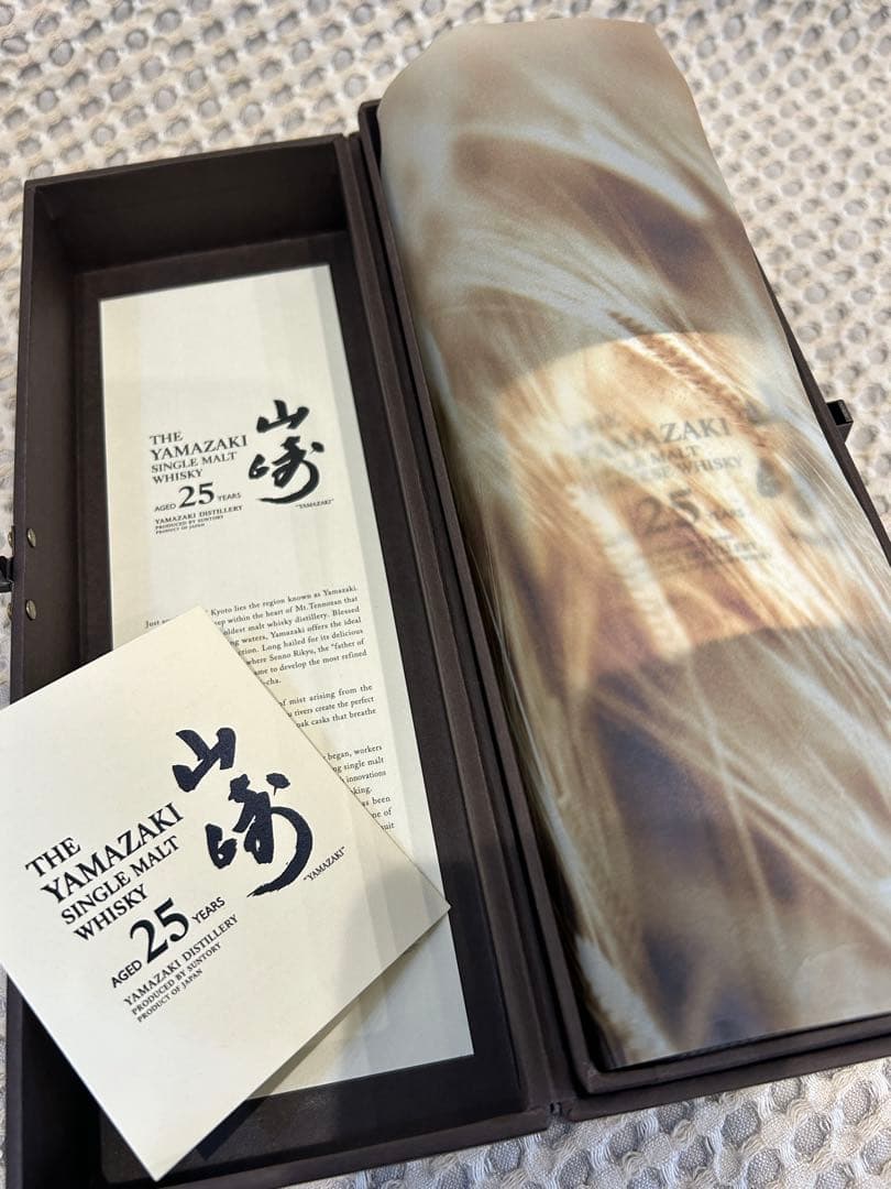 【空き瓶】山崎25年　箱付き