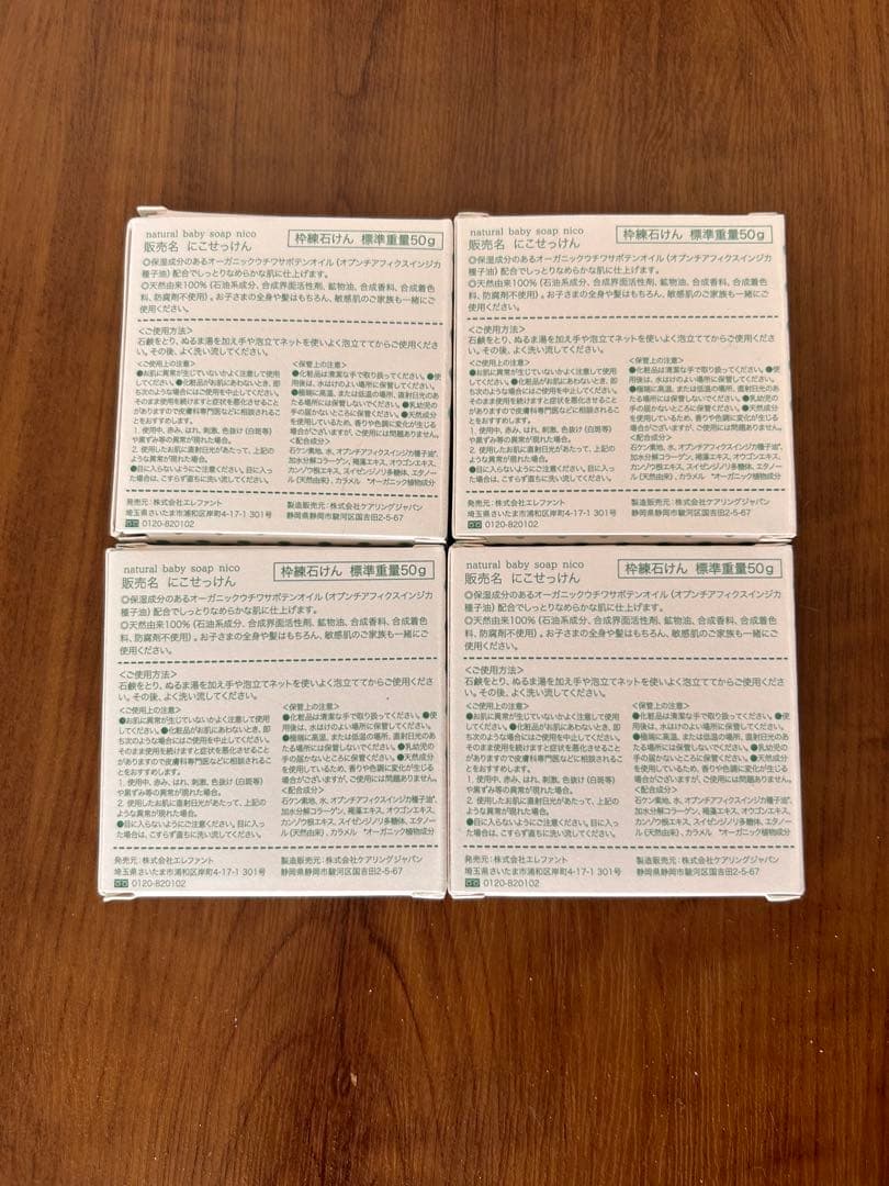 R′shopnico石鹸　ベビーソープ 10個セット