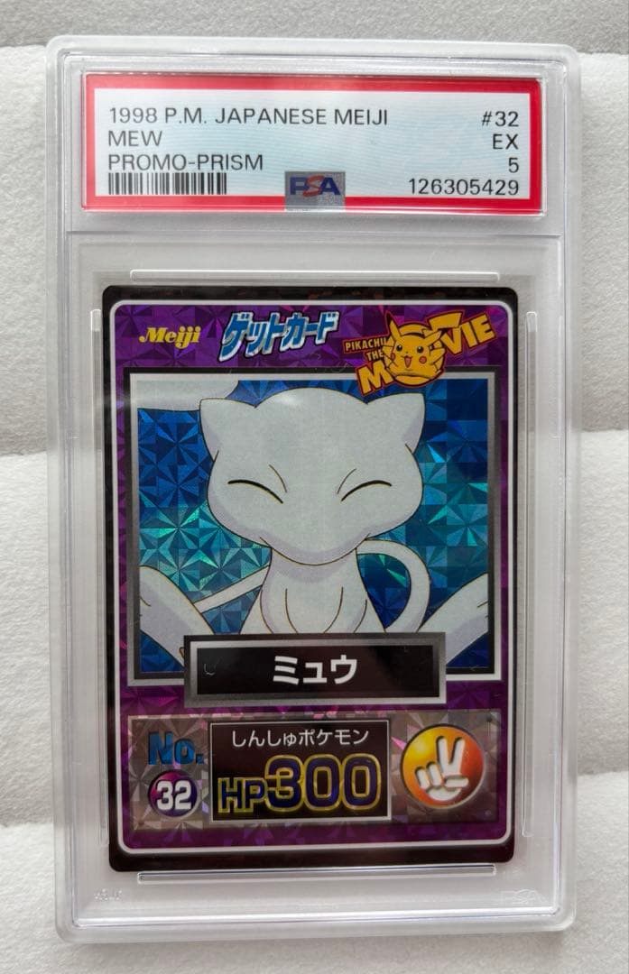 【PSA5】 Meiji ポケモン ゲットカード　　ミュウ　ナンバー32