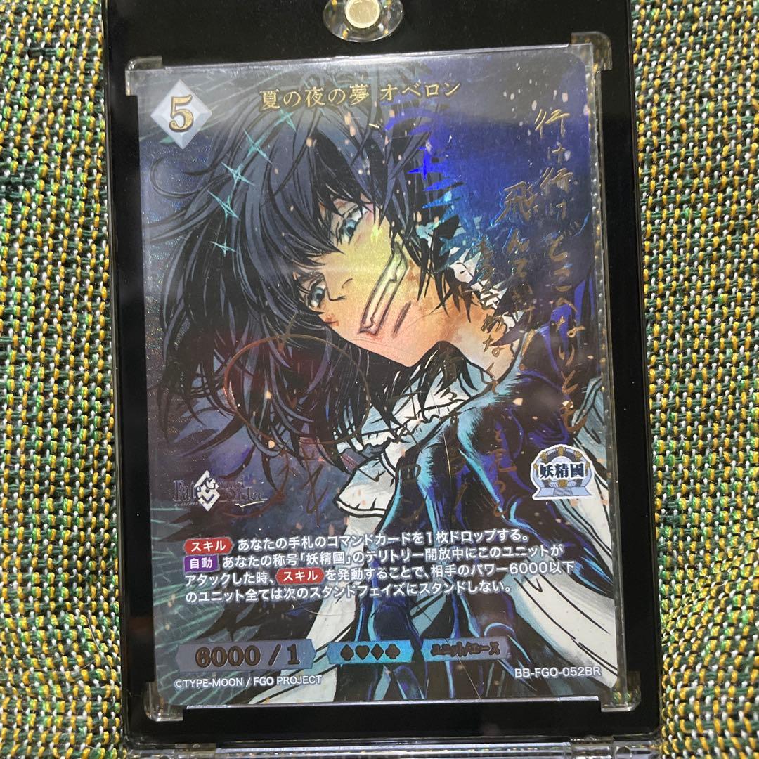 FGO オベロン ビルディバイド サインカード