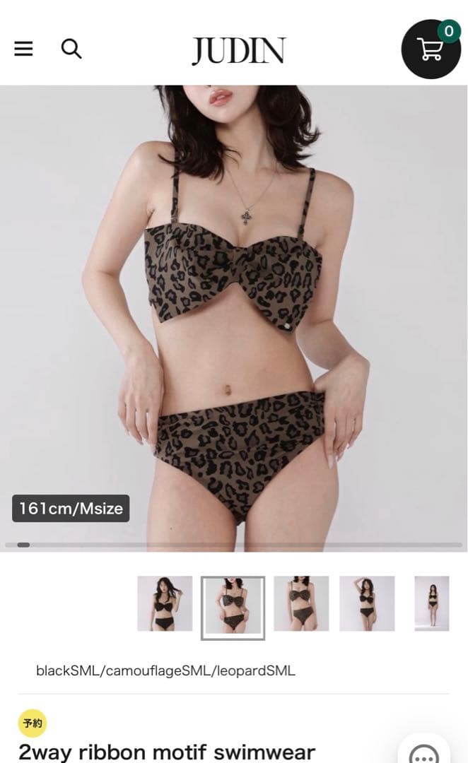 JUDIN レオパード柄 セパレート水着 Sサイズ
