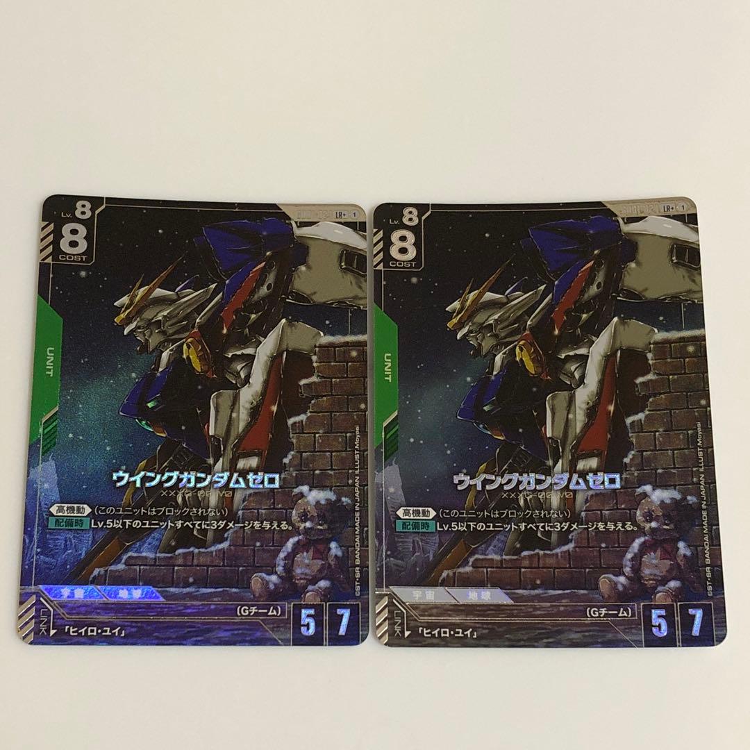 「匿名配送」ウイングガンダムゼロ　LRパラレル 2枚セット　ガンダムカードゲーム