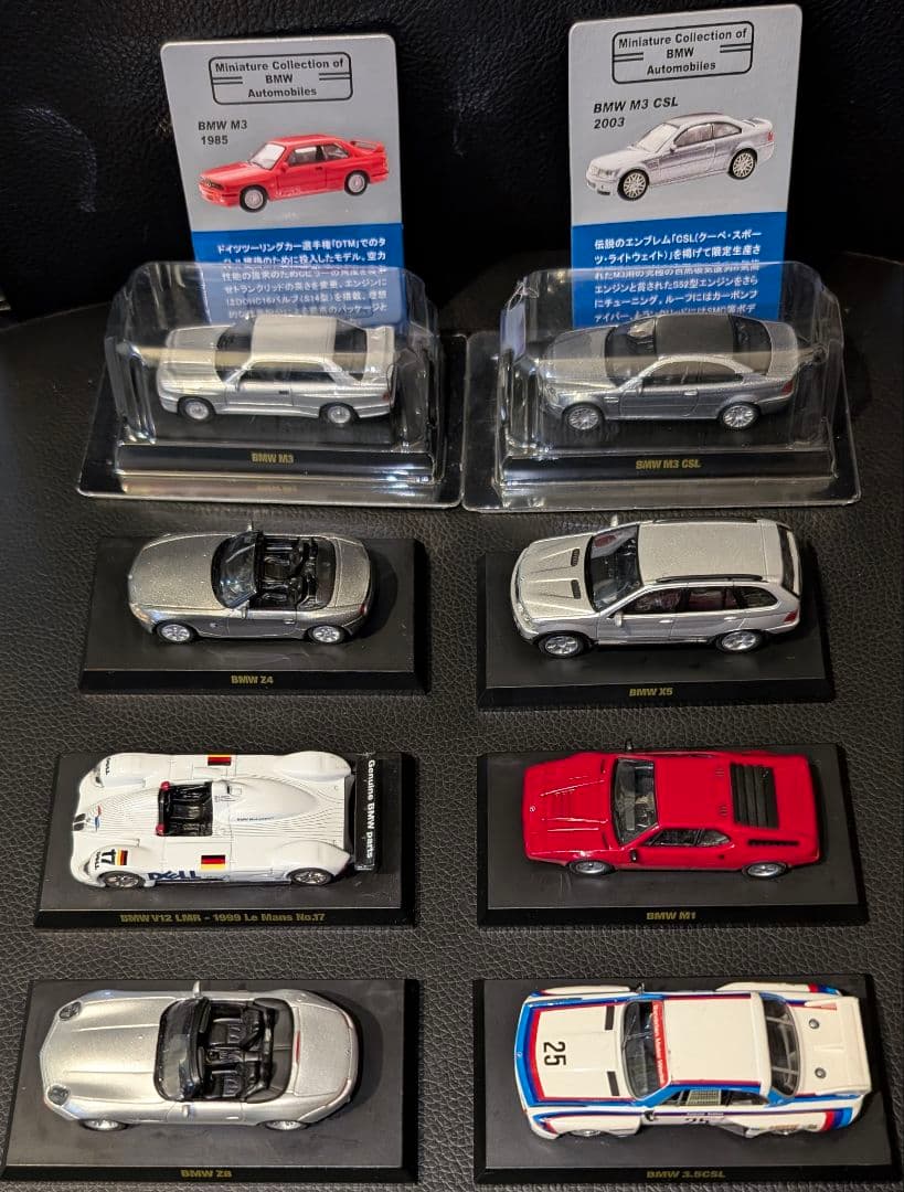 ひ*ま様 KYOSHO 京商  1/64 ミニカー 8台セット