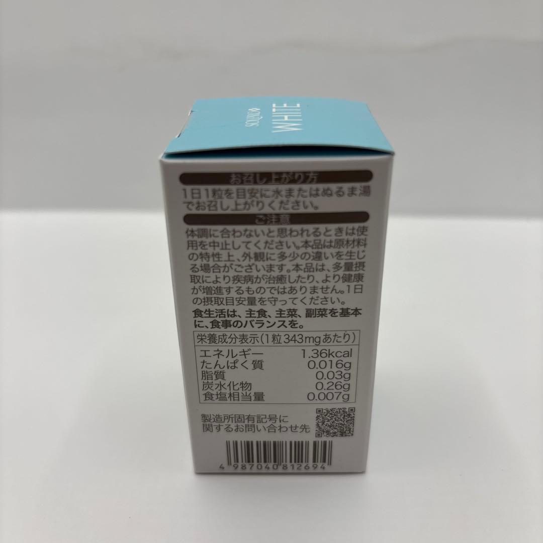 ソルプロプリュスホワイトサプリメント30粒（4個）