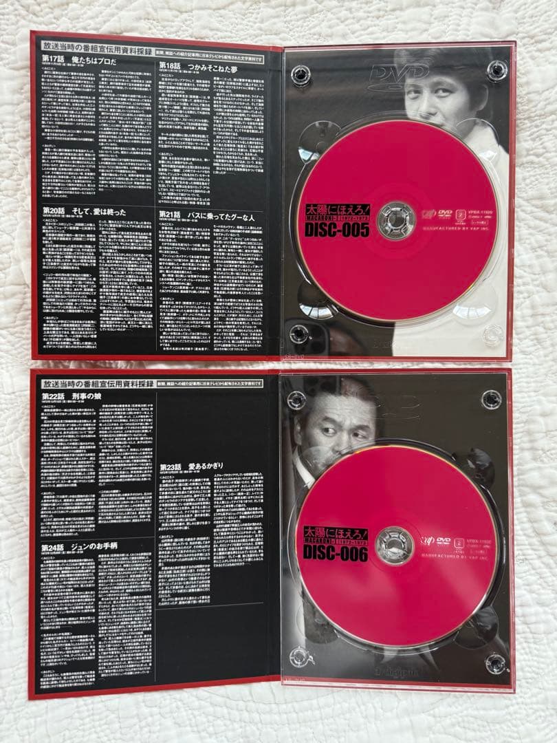 u*h様 太陽にほえろ! マカロニ刑事編Ⅰ DVD-BOX〈初回生産限定・8枚組