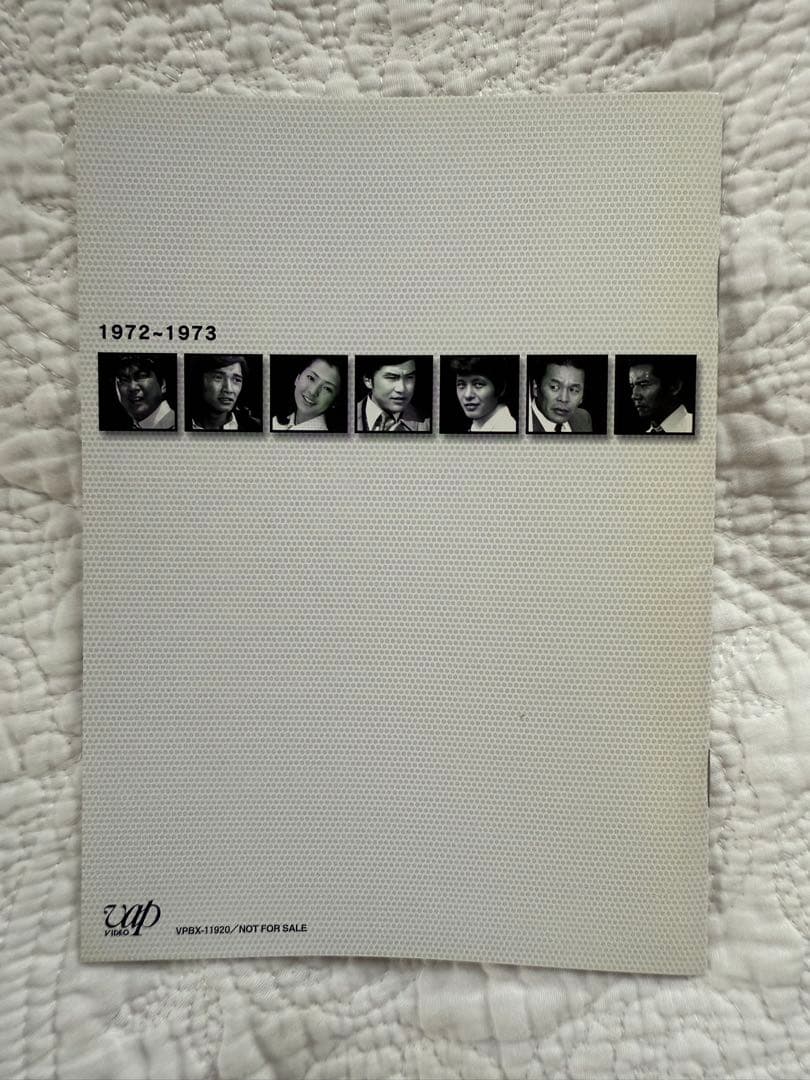 u*h様 太陽にほえろ! マカロニ刑事編Ⅰ DVD-BOX〈初回生産限定・8枚組