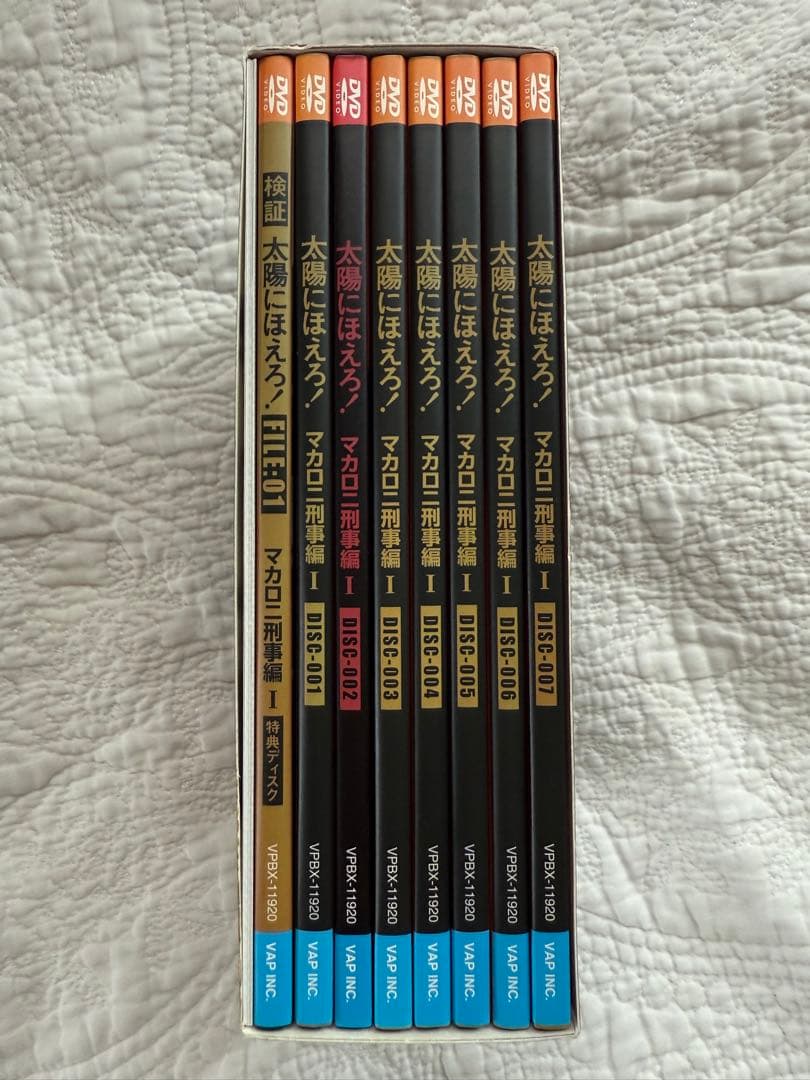 u*h様 太陽にほえろ! マカロニ刑事編Ⅰ DVD-BOX〈初回生産限定・8枚組
