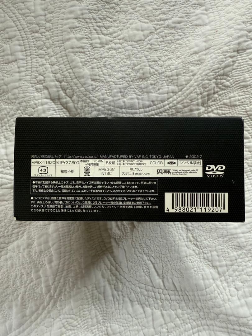 u*h様 太陽にほえろ! マカロニ刑事編Ⅰ DVD-BOX〈初回生産限定・8枚組