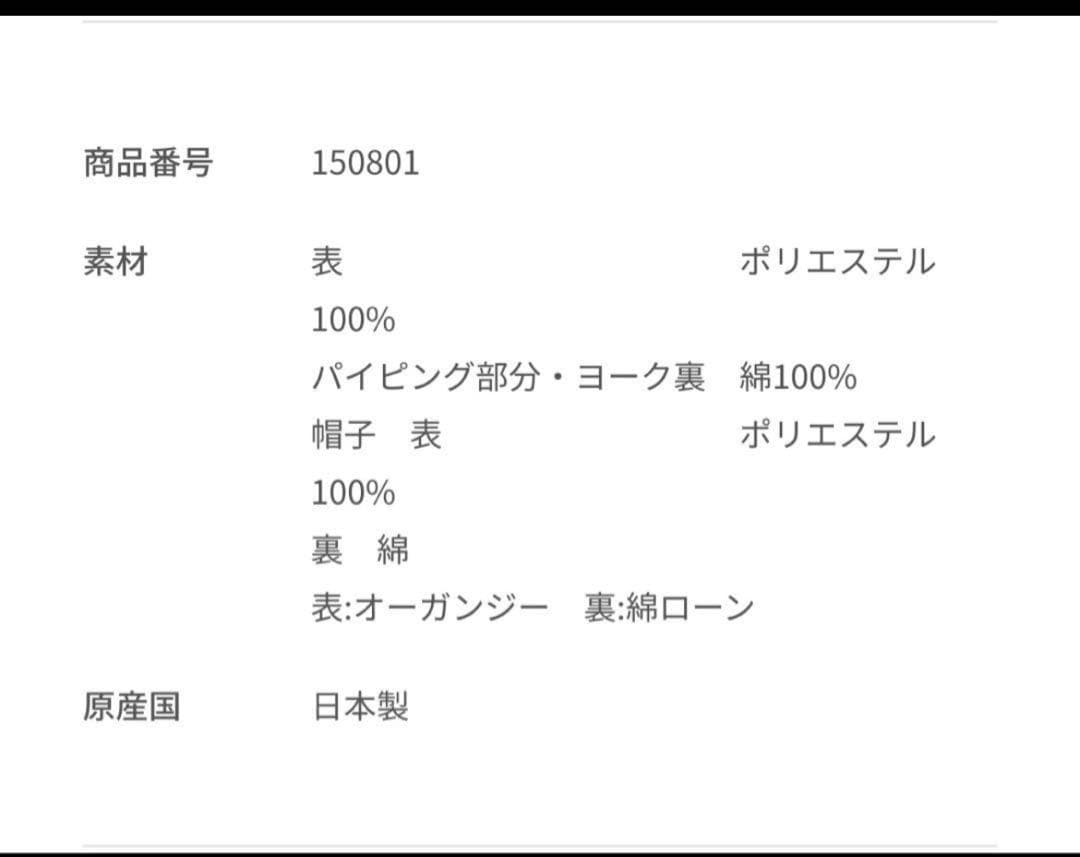 美品　familiar ベビードレス すずらん　ファミリア