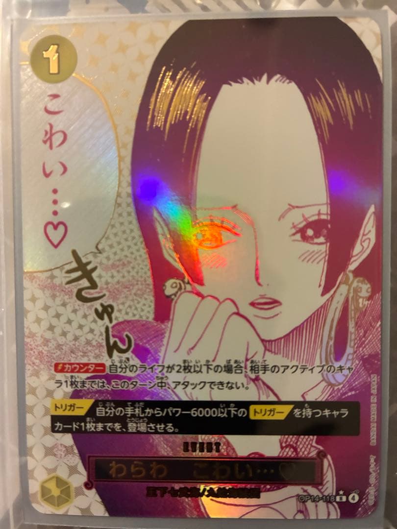 わらわこわい　レアパラレル