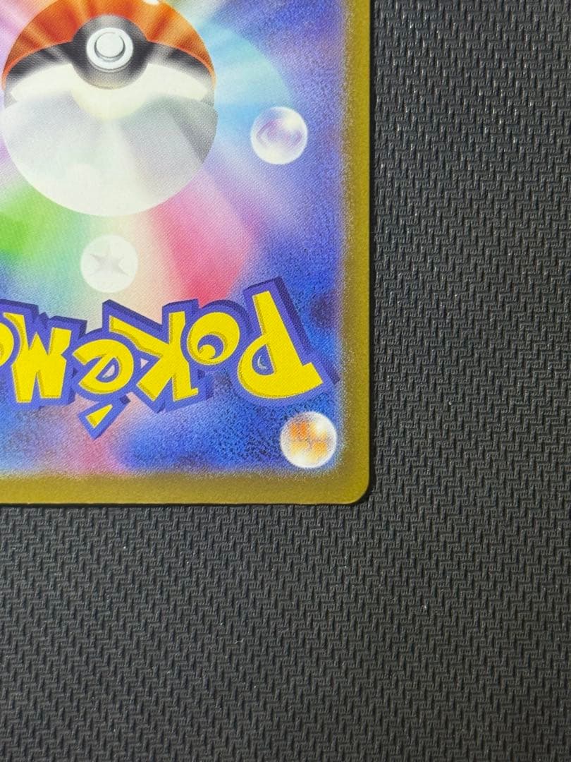 K*.様 メガカイリューex MUR 250/193