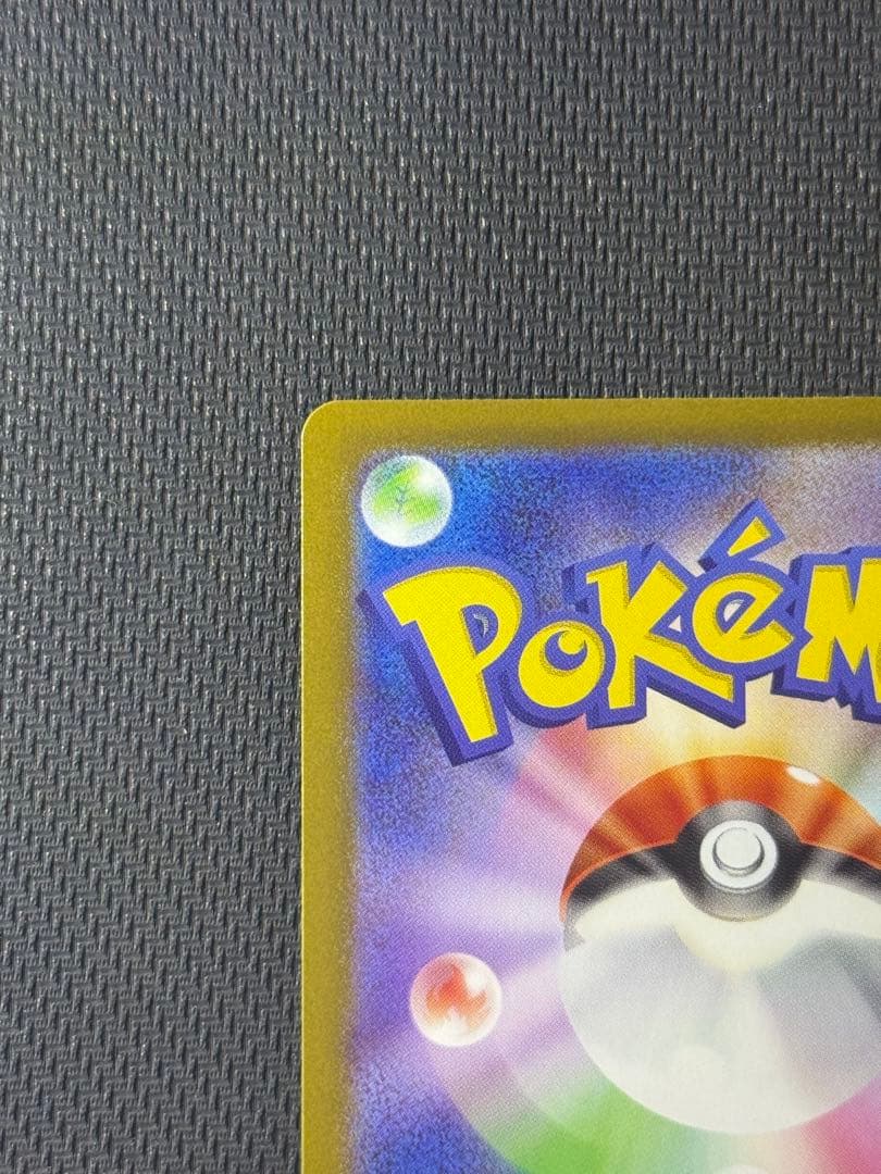 K*.様 メガカイリューex MUR 250/193