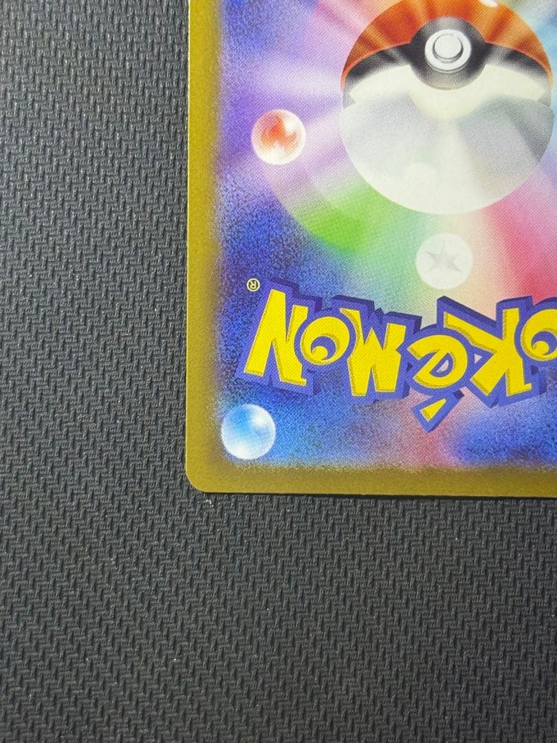 K*.様 メガカイリューex MUR 250/193