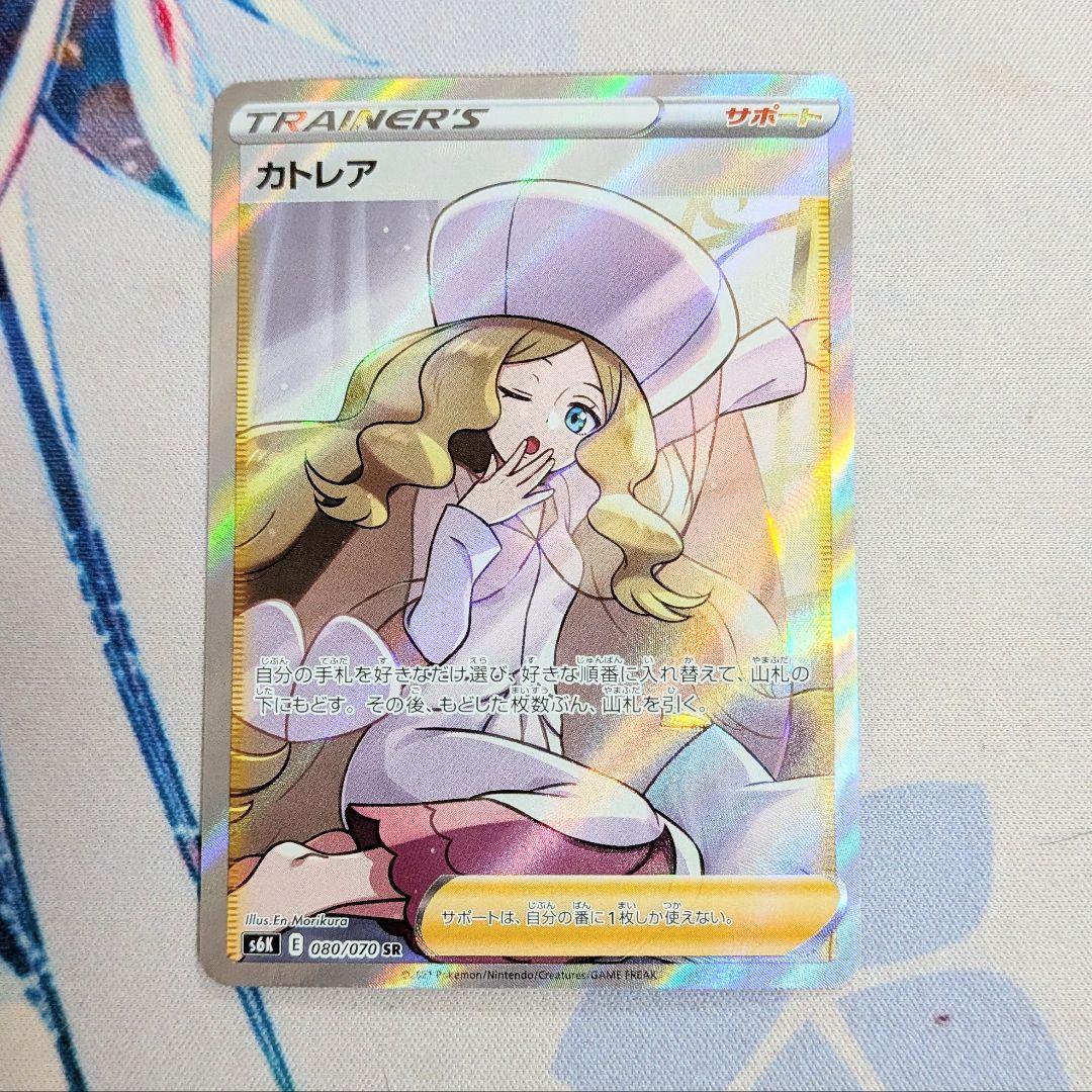 【値下げしました！！】ポケモンカード カトレア SR S6K 漆黒のガイスト