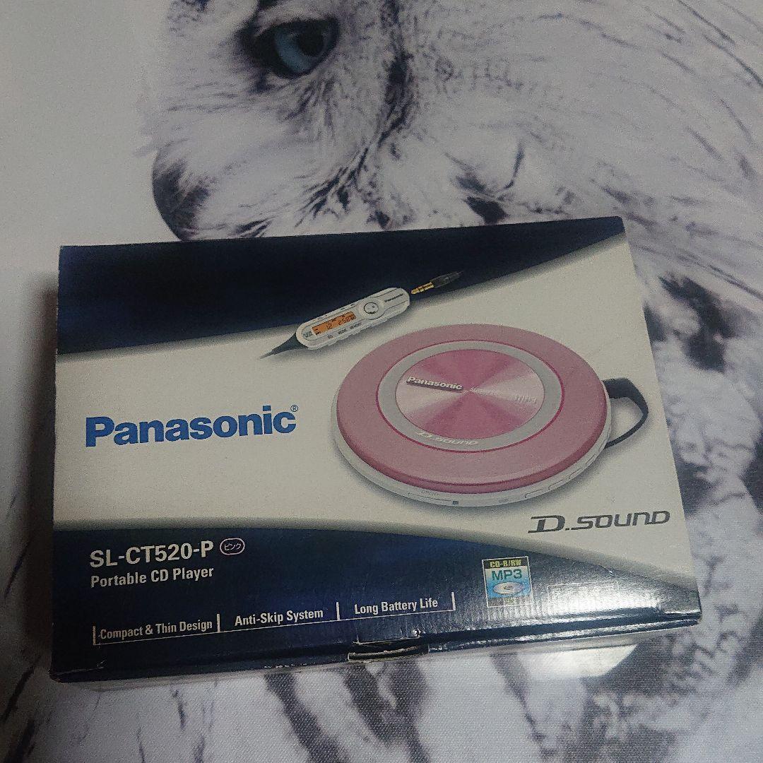 パナソニック ポータブル CD プレイヤー 新品 未使用 激レア ！！