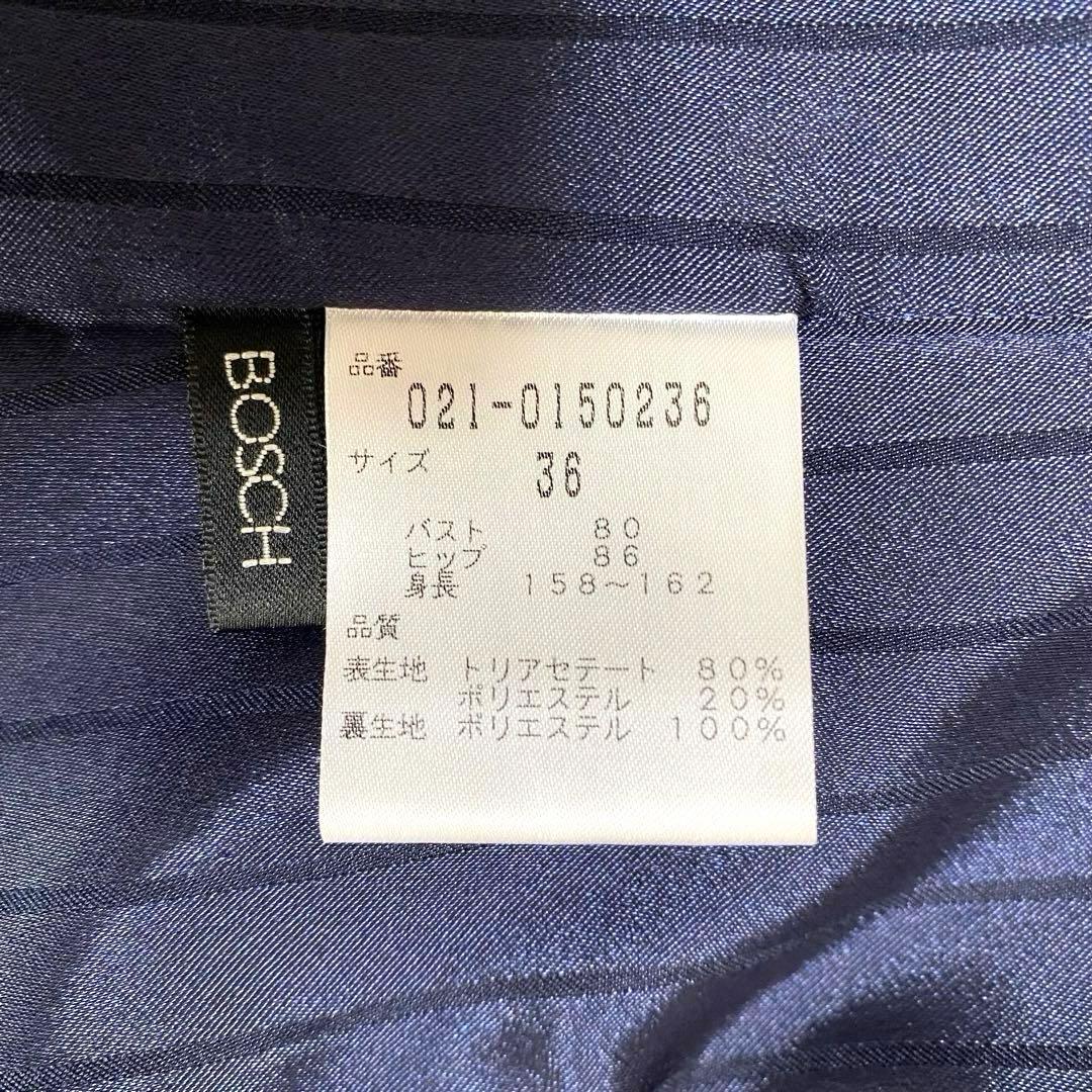 【極美品】BOSCH ノーカラー ジャケット スカート セットアップ スーツ 紺