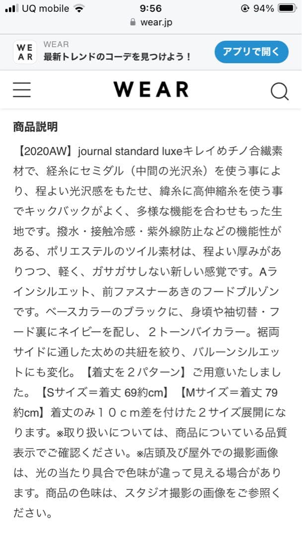 ジャーナルスタンダードラックス　Pツイルフードブルゾン