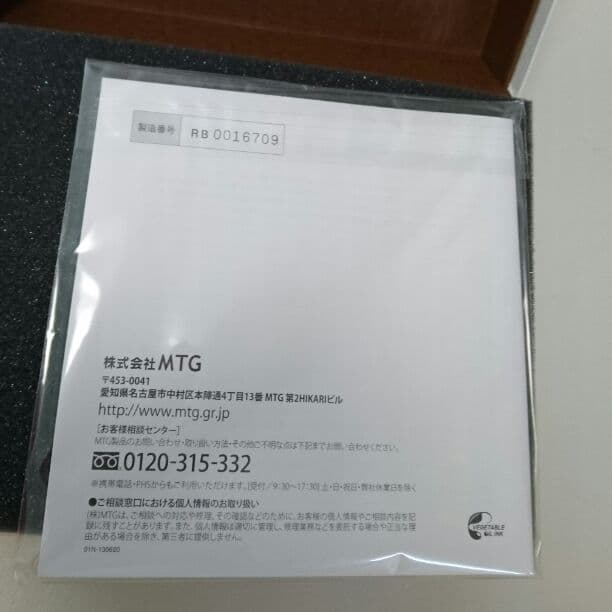 引っ越しの為タイムセール❤ReFa for BODY❤(写真撮影のため箱開け)