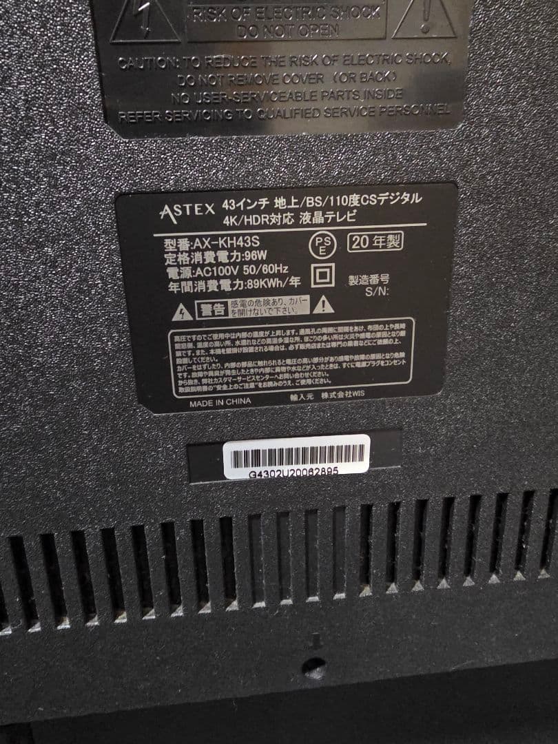 中古ASTEX 43インチ 4K HDR液晶テレビ AX-KH43S