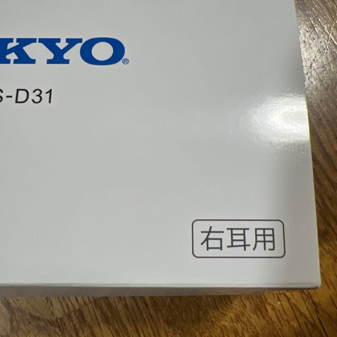 ONKYO OHS-D31 デジタル集音器（右耳用）