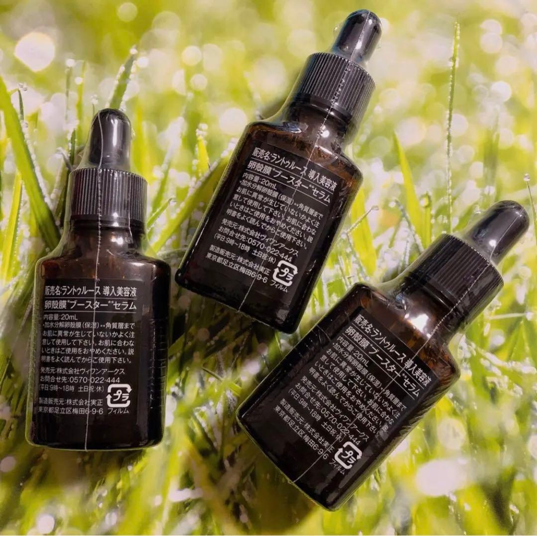 RANTRUTH 卵殻膜ブースターセラム 3本セット