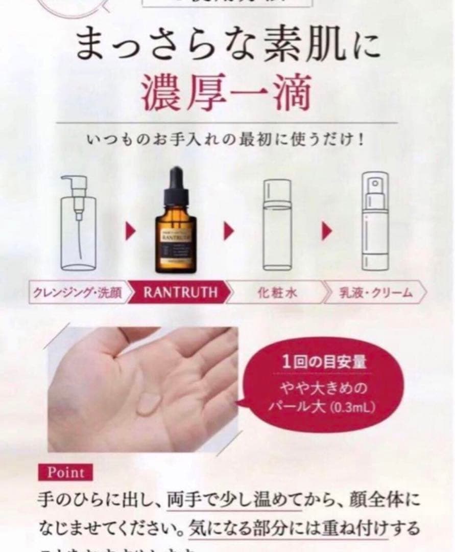 RANTRUTH 卵殻膜ブースターセラム 3本セット