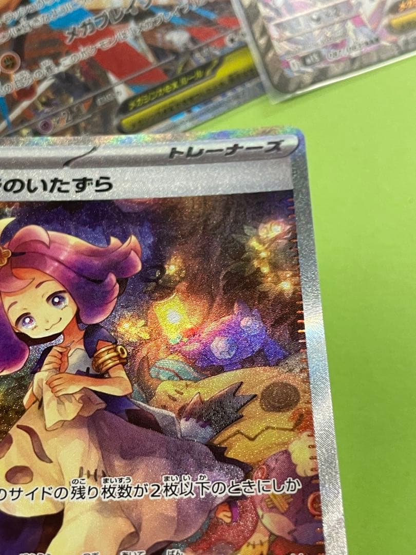 ポケカ リーリエの決心 SAR アセロラのいたずら SAR